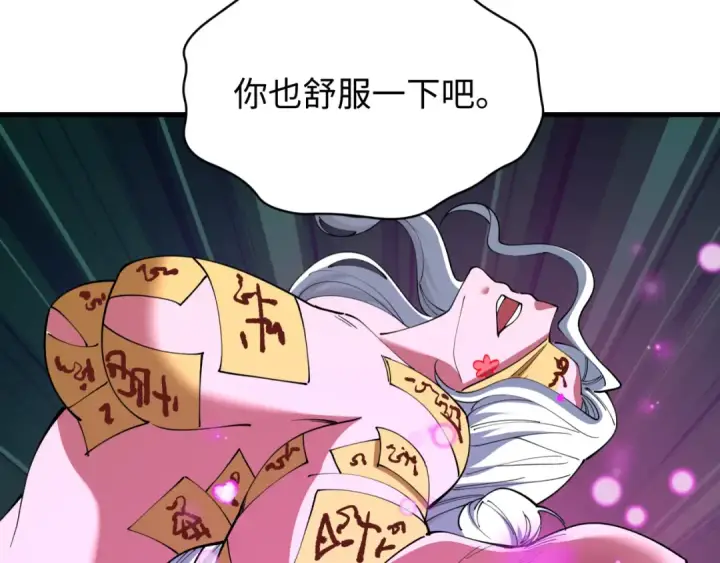 《全球诡异时代》第597话 戮神篇图131