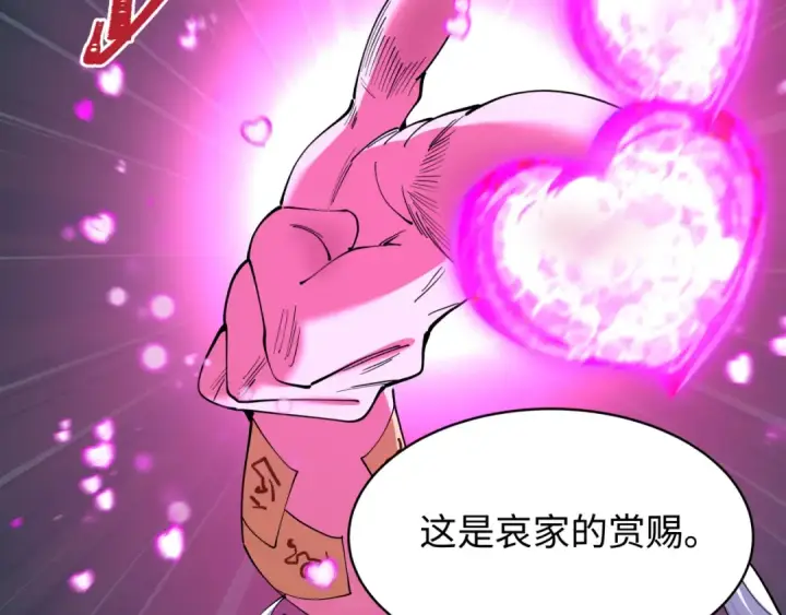 《全球诡异时代》第597话 戮神篇图134