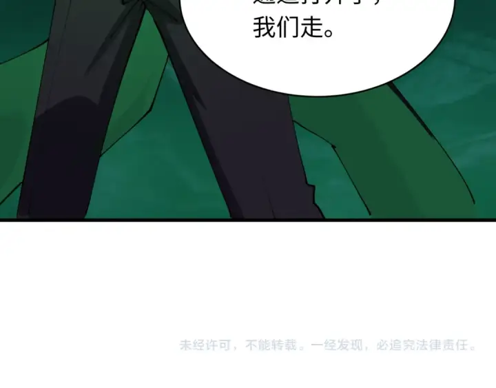 《全球诡异时代》第597话 戮神篇图143