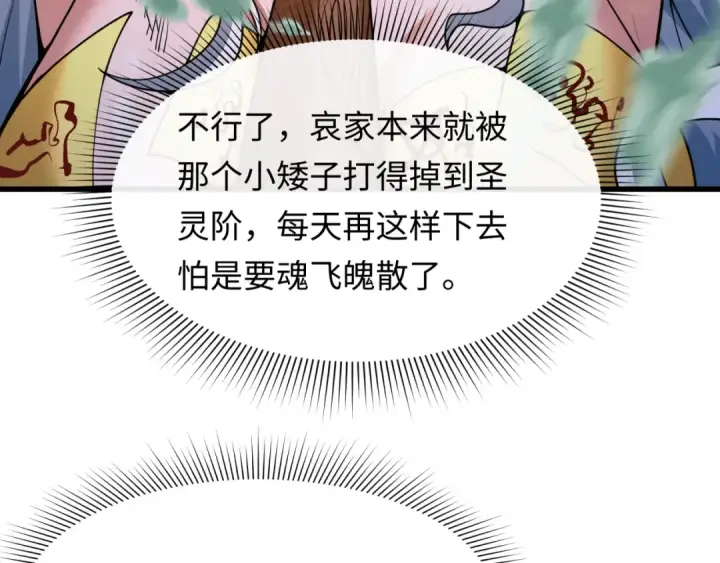 《全球诡异时代》第597话 戮神篇图19