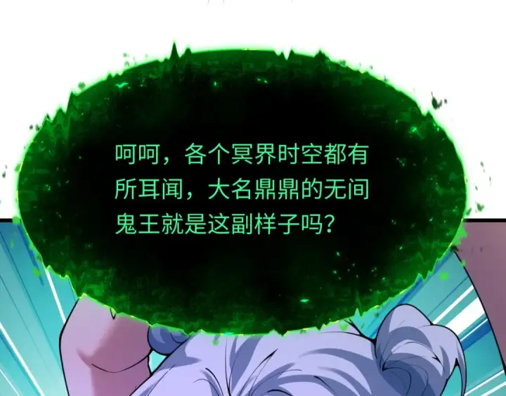 《全球诡异时代》第597话 戮神篇图22