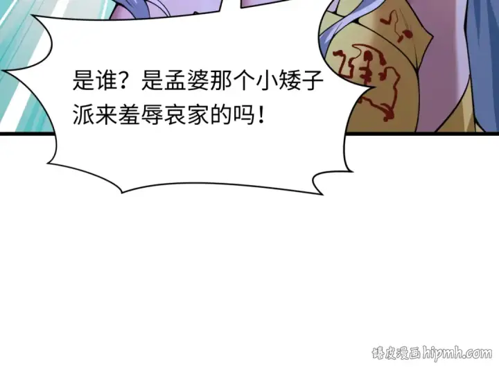 《全球诡异时代》第597话 戮神篇图24