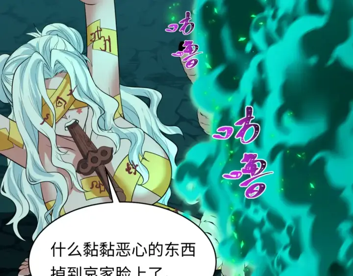 《全球诡异时代》第597话 戮神篇图28