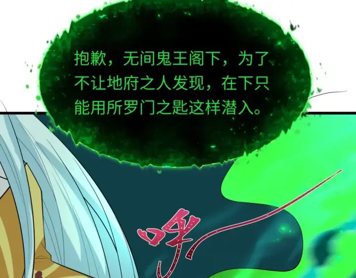 《全球诡异时代》第597话 戮神篇图30
