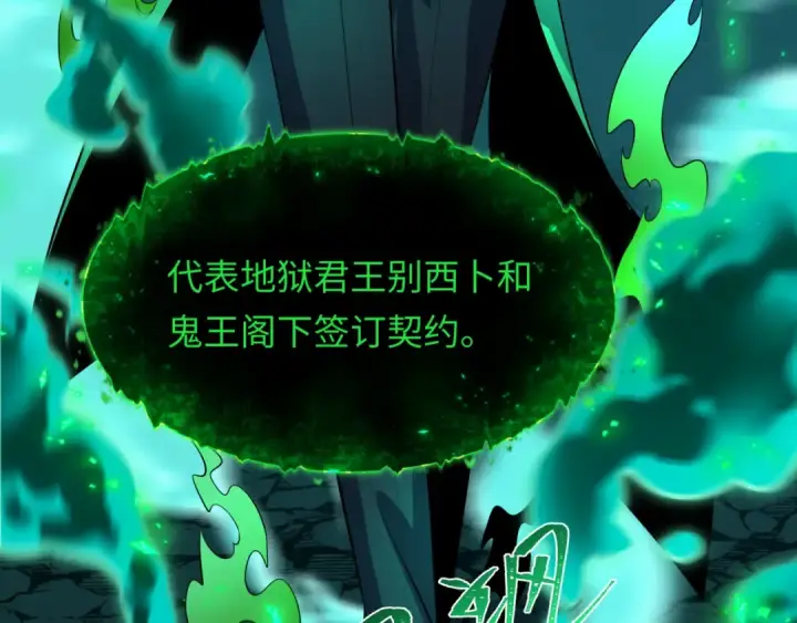 《全球诡异时代》第597话 戮神篇图34