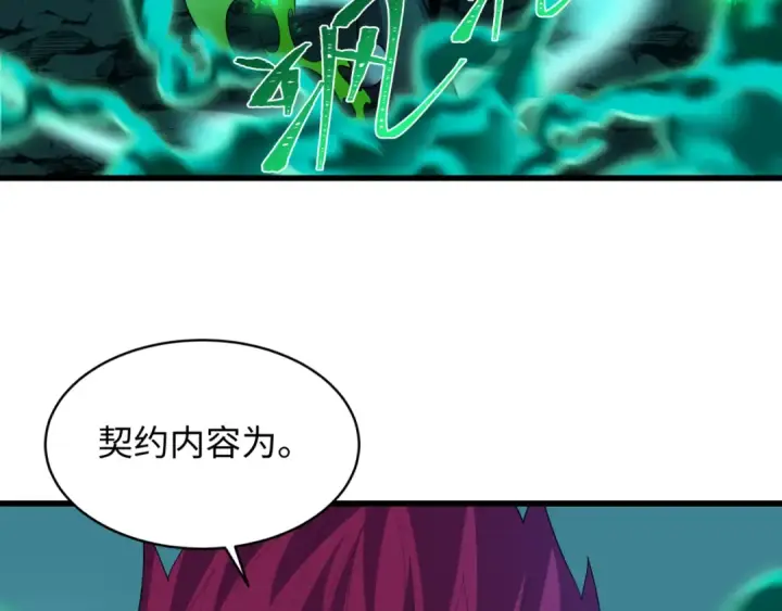 《全球诡异时代》第597话 戮神篇图35
