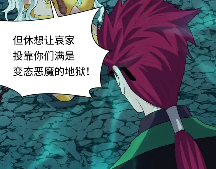 《全球诡异时代》第597话 戮神篇图39