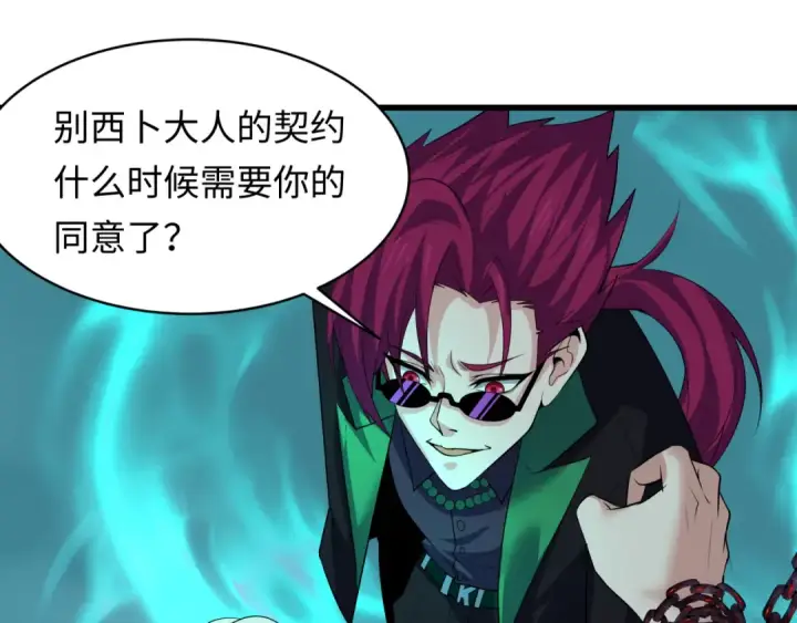 《全球诡异时代》第597话 戮神篇图42