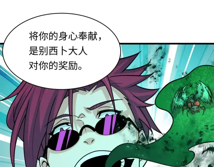 《全球诡异时代》第597话 戮神篇图45