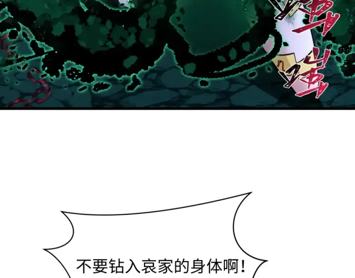 《全球诡异时代》第597话 戮神篇图54