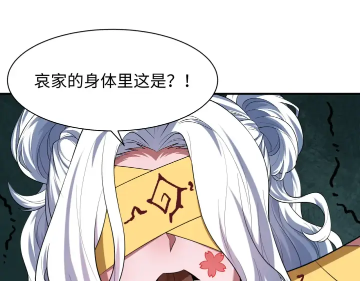 《全球诡异时代》第597话 戮神篇图58