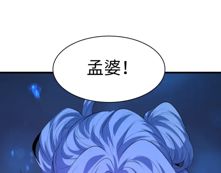 《全球诡异时代》第597话 戮神篇图6