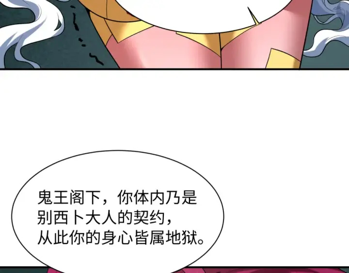 《全球诡异时代》第597话 戮神篇图60