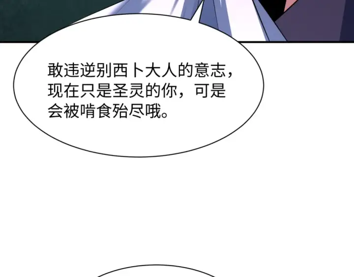 《全球诡异时代》第597话 戮神篇图62