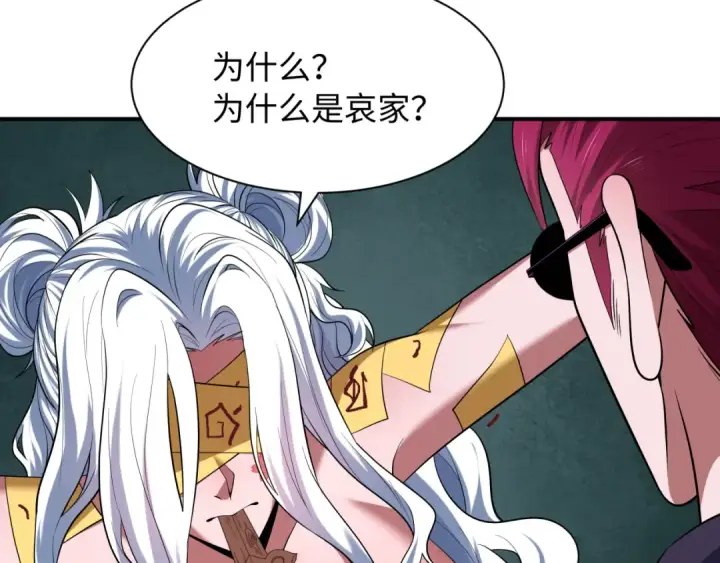 《全球诡异时代》第597话 戮神篇图63