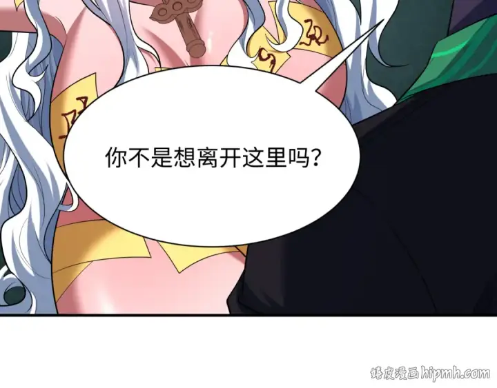 《全球诡异时代》第597话 戮神篇图64