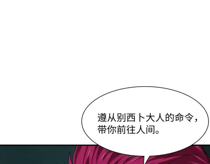 《全球诡异时代》第597话 戮神篇图65