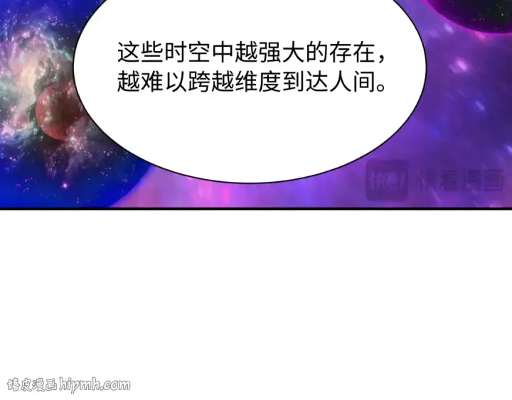 《全球诡异时代》第597话 戮神篇图72