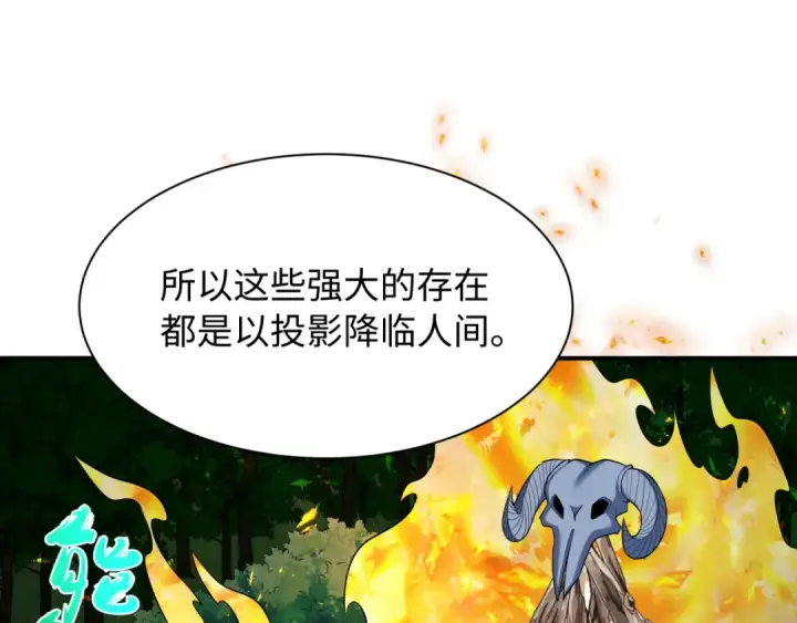 《全球诡异时代》第597话 戮神篇图73