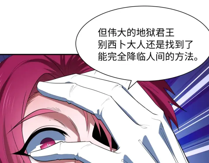 《全球诡异时代》第597话 戮神篇图77