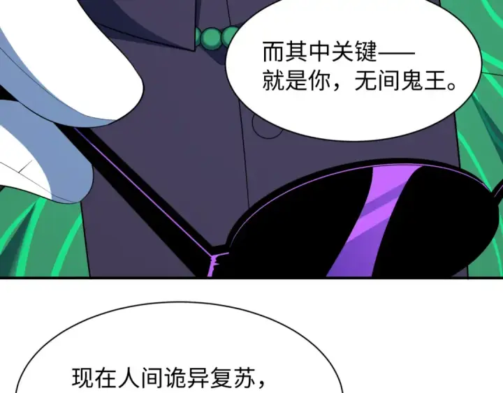 《全球诡异时代》第597话 戮神篇图79
