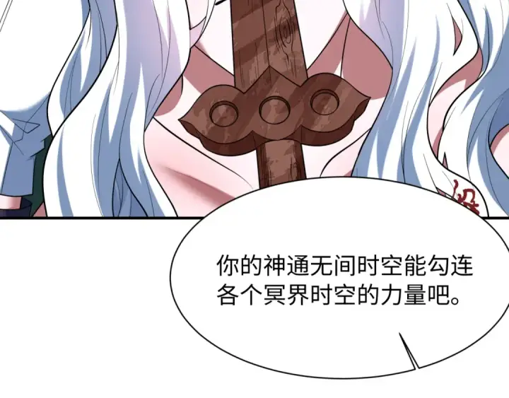 《全球诡异时代》第597话 戮神篇图81