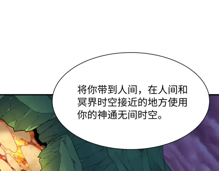 《全球诡异时代》第597话 戮神篇图82