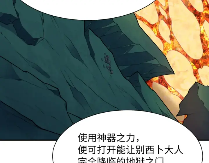 《全球诡异时代》第597话 戮神篇图85