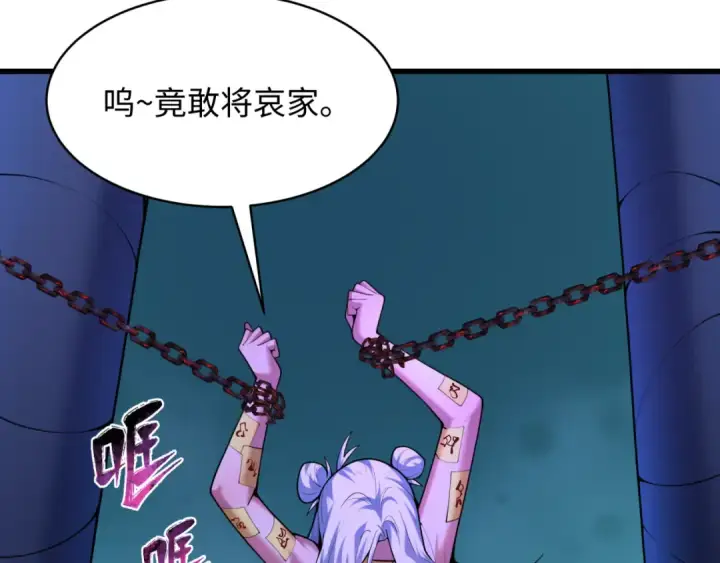《全球诡异时代》第597话 戮神篇图9