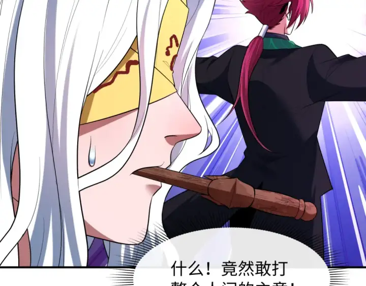 《全球诡异时代》第597话 戮神篇图91