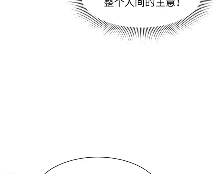 《全球诡异时代》第597话 戮神篇图92