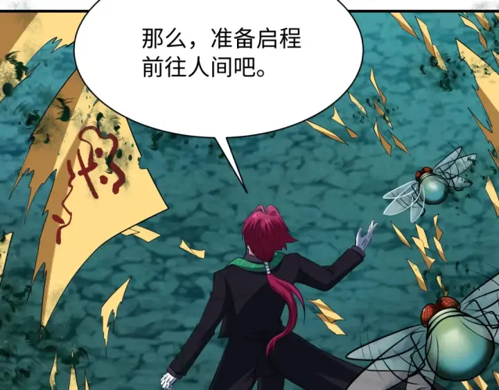 《全球诡异时代》第597话 戮神篇图93