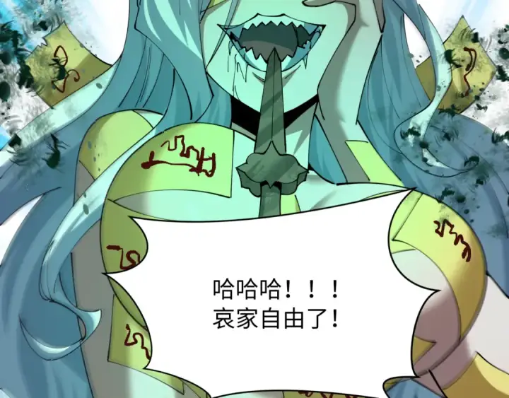 《全球诡异时代》第597话 戮神篇图98