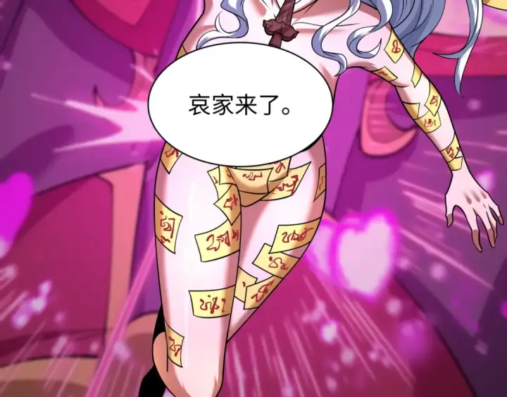 《全球诡异时代》第598话 戮神篇图10