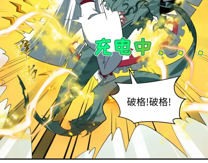 《全球诡异时代》第598话 戮神篇图101
