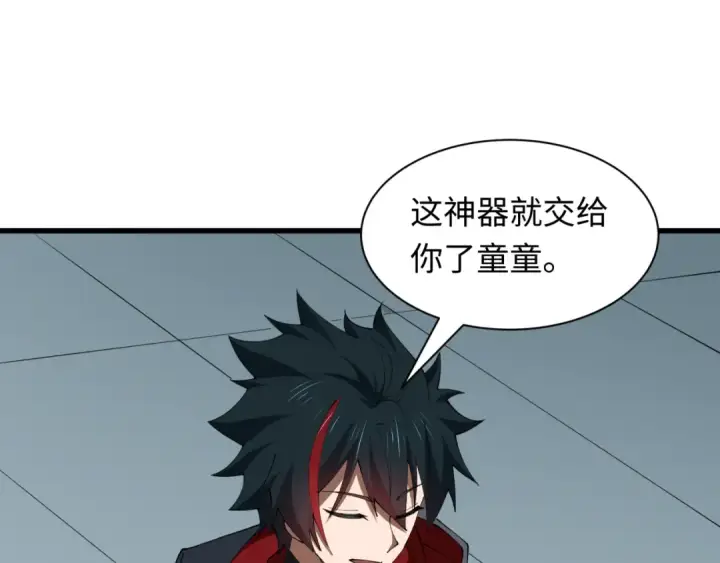 《全球诡异时代》第598话 戮神篇图103