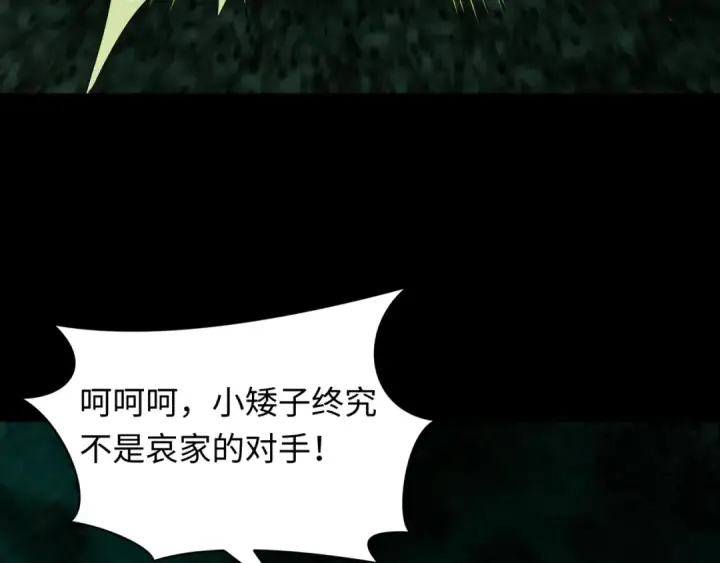 《全球诡异时代》第598话 戮神篇图126