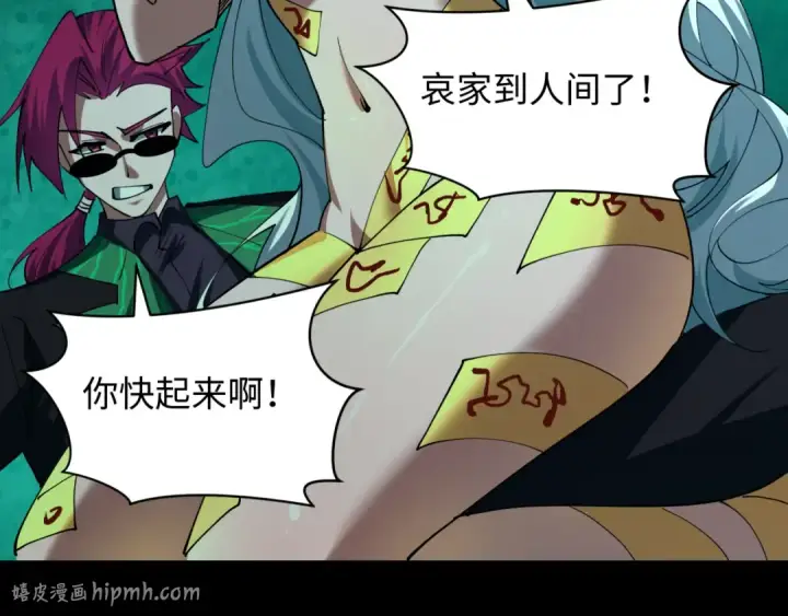 《全球诡异时代》第598话 戮神篇图128