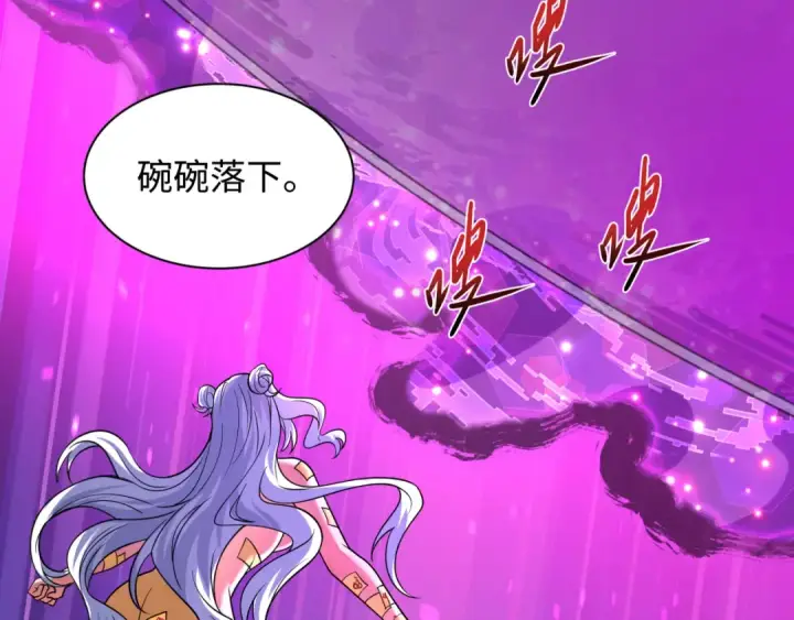 《全球诡异时代》第598话 戮神篇图13