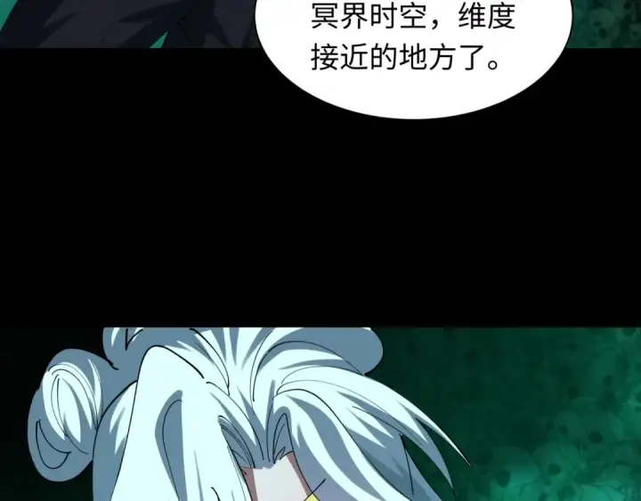 《全球诡异时代》第598话 戮神篇图131