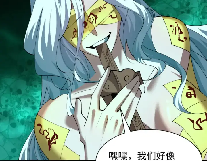 《全球诡异时代》第598话 戮神篇图132