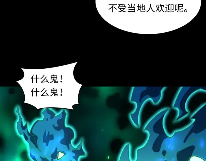 《全球诡异时代》第598话 戮神篇图133