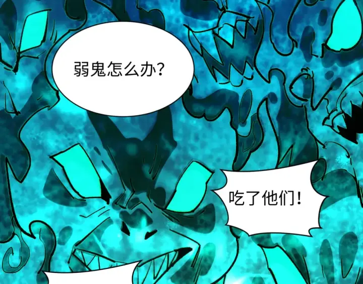 《全球诡异时代》第598话 戮神篇图140