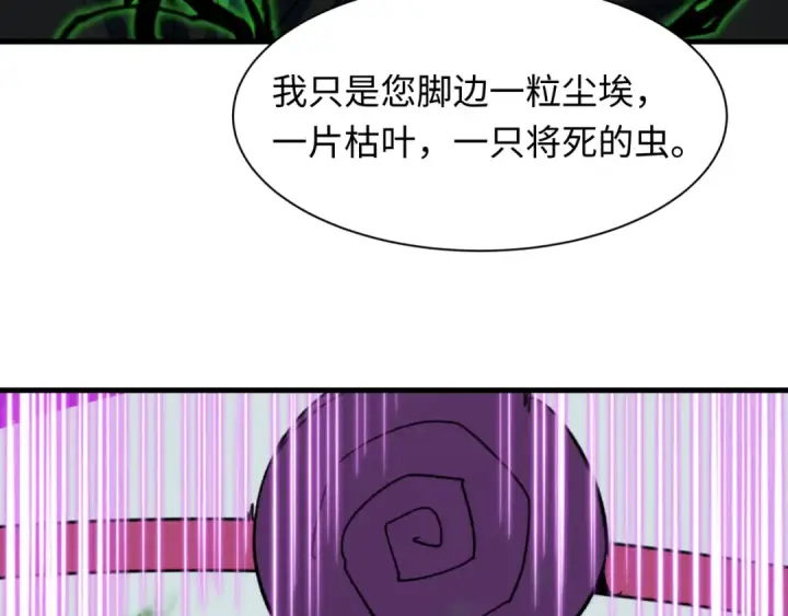 《全球诡异时代》第598话 戮神篇图20