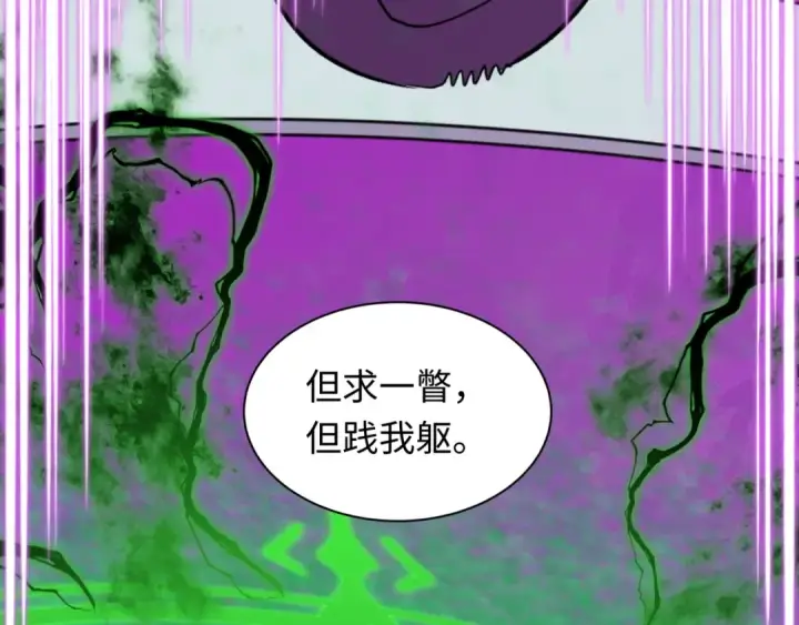 《全球诡异时代》第598话 戮神篇图21