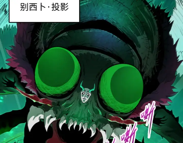 《全球诡异时代》第598话 戮神篇图26