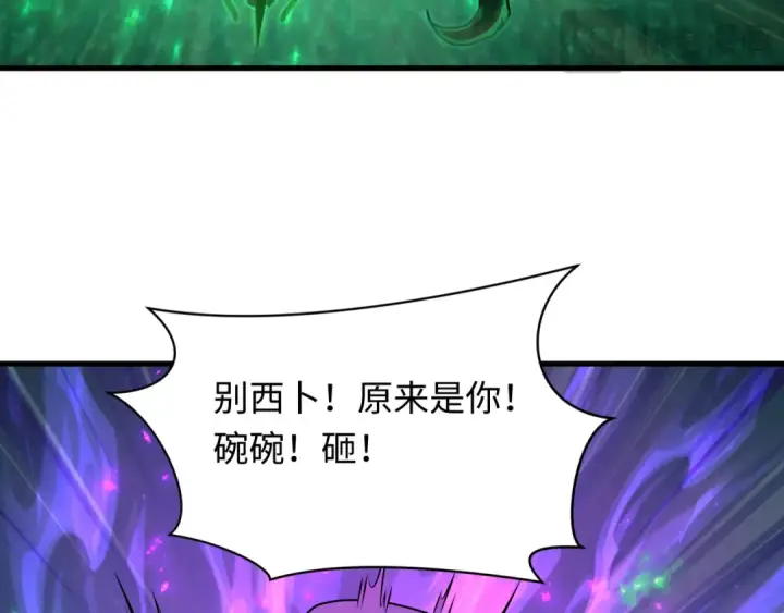 《全球诡异时代》第598话 戮神篇图28