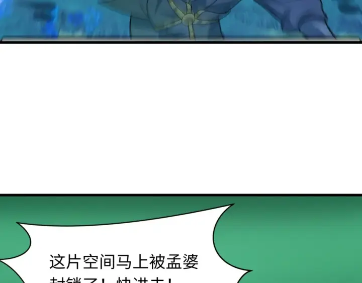 《全球诡异时代》第598话 戮神篇图34