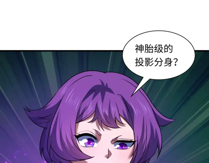 《全球诡异时代》第598话 戮神篇图37