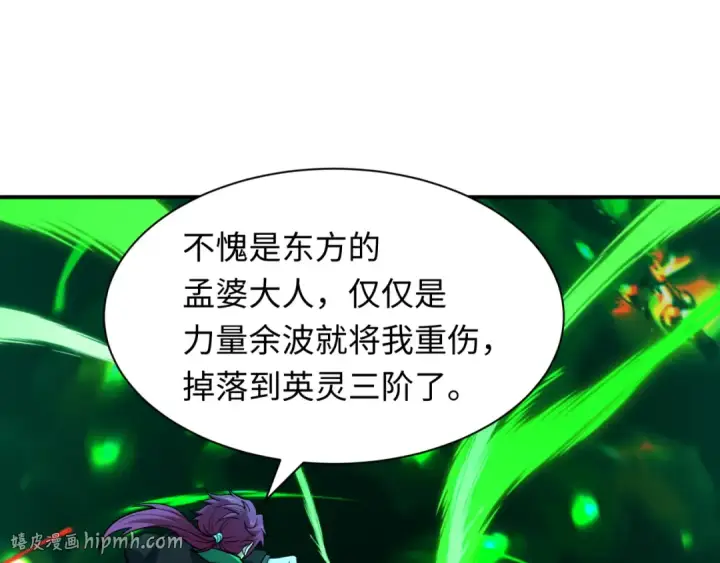 《全球诡异时代》第598话 戮神篇图48